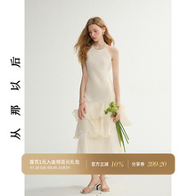 从那以后白色法式挂脖吊带裙连衣裙订婚长裙高级感轻礼服小裙子女