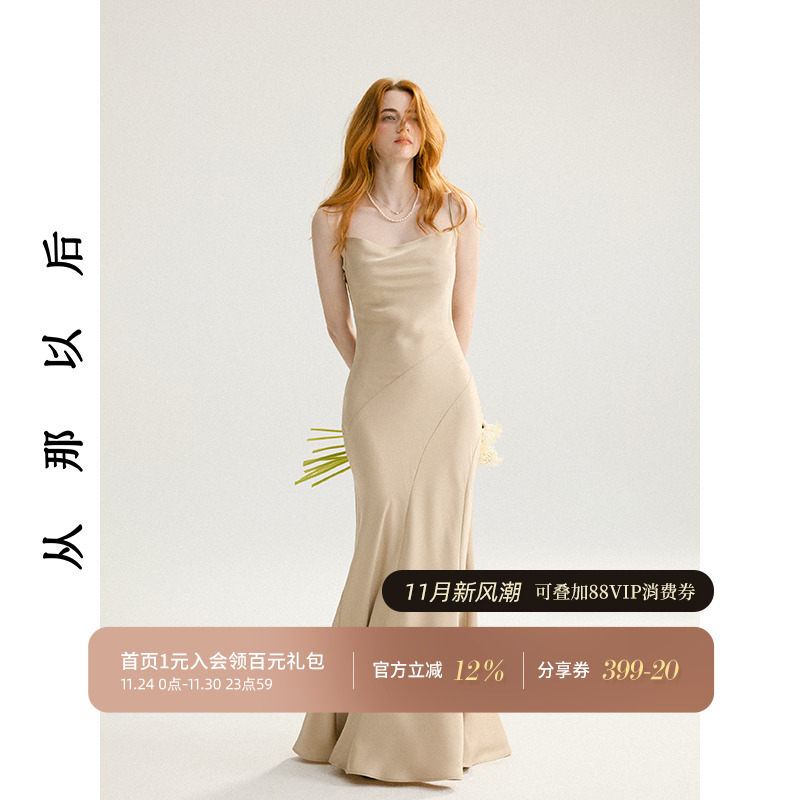 从那以后法式风复古连衣裙荡领吊带裙轻礼服长裙高级感裙子女秋季