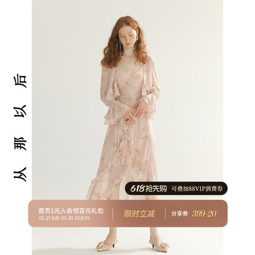 从那以后法式小香风套装裙女秋季