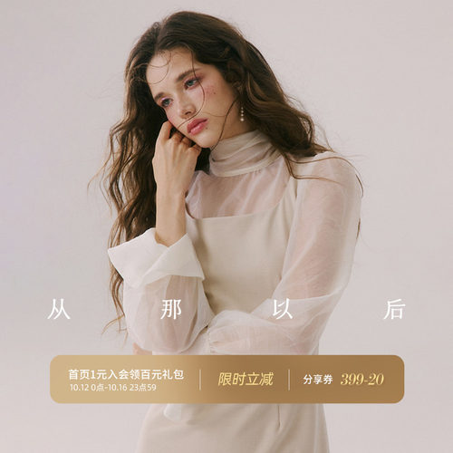 从那以后法式小香风衬衫女秋季