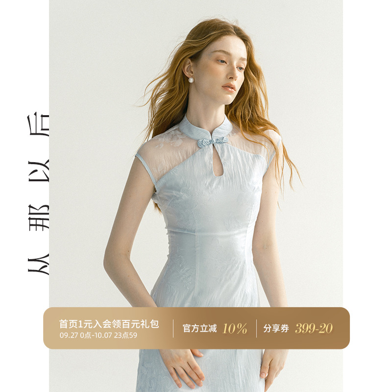 从那以后新中式改良旗袍裙女夏季