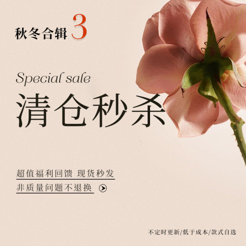 【特惠清仓】秋冬合辑3从那以后sincethen款式可选/售完即止