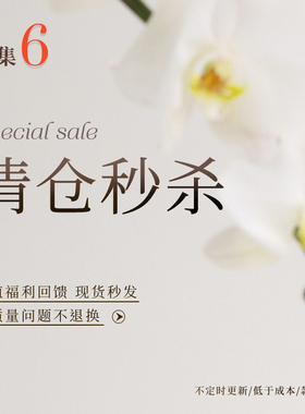 【秒杀清仓】春夏合辑6从那以后sincethen款式可选/售完即止