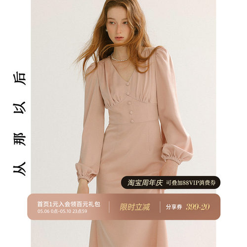 从那以后粉色新中式连衣裙秋冬