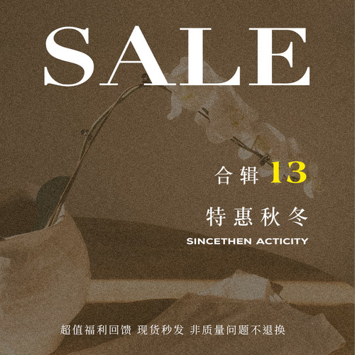 【特惠清仓】秋冬合辑13从那以后