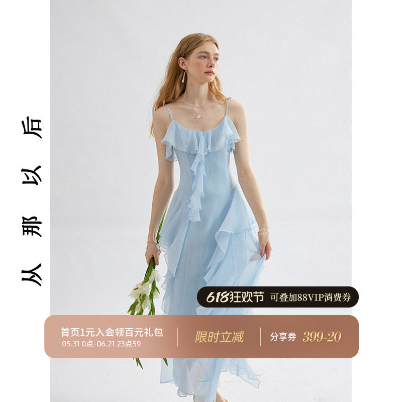 从那以后法式荷叶边连衣裙蓝色吊带裙度假风长裙不规则裙子女夏季