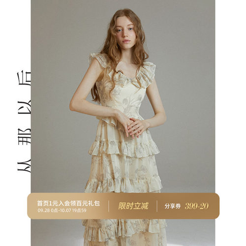 从那以后法式小飞袖蛋糕裙女夏季