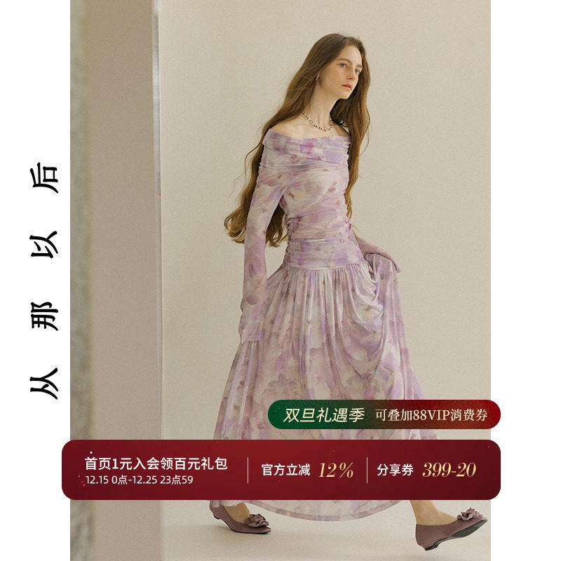 从那以后法式紫色套装裙女秋冬