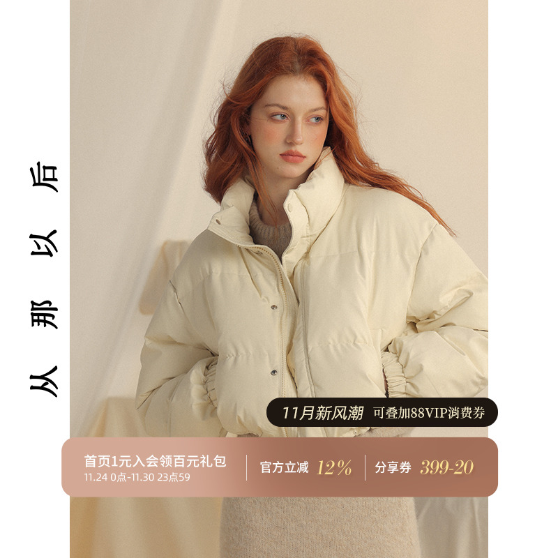 从那以后白鸭绒羽绒服女秋冬新款
