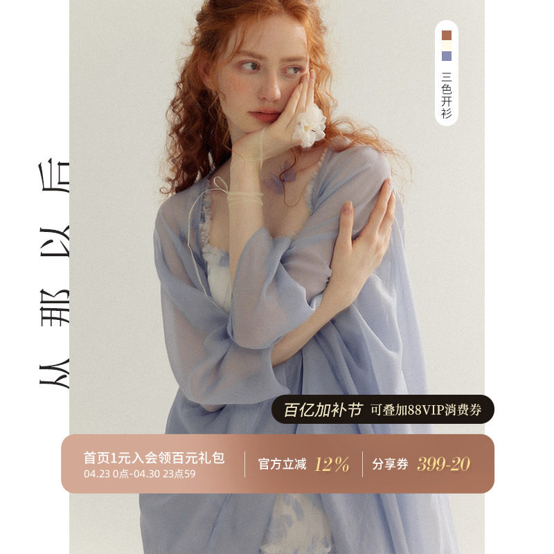 从那以后中长款雪纺衫吊带裙外套连衣裙外搭罩衫防晒衣女夏季新款