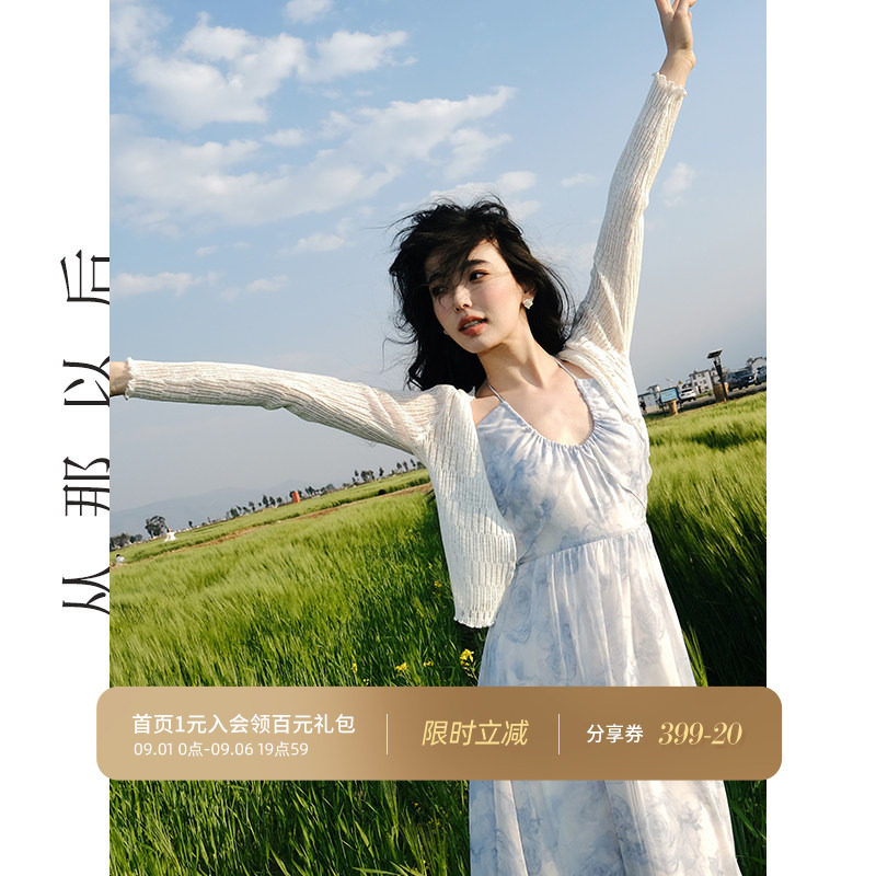 从那以后薄款开衫海边防晒针织衫图片