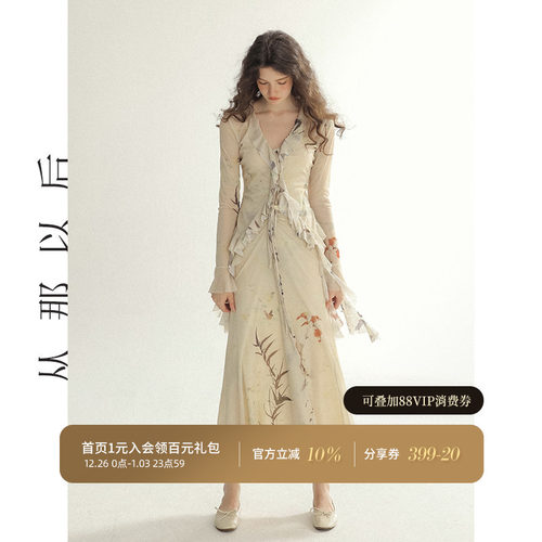 从那以后法式荷叶边套装裙女春季