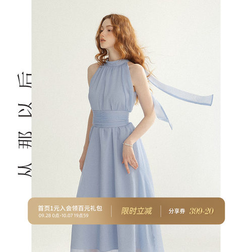从那以后法式挂脖蓝色海边连衣裙