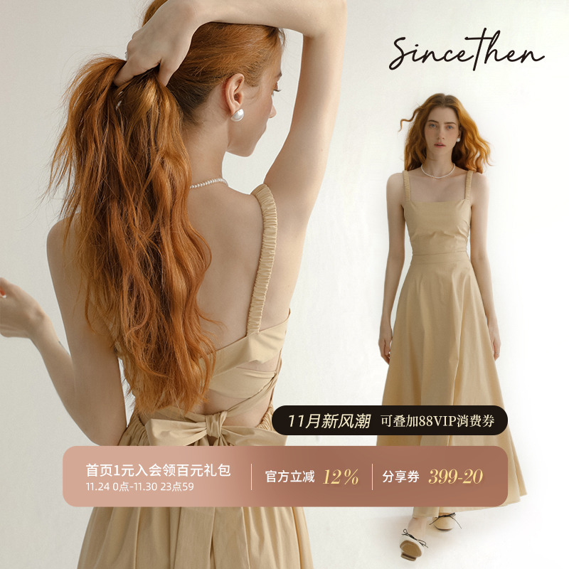 从那以后法式度假吊带裙礼服长裙