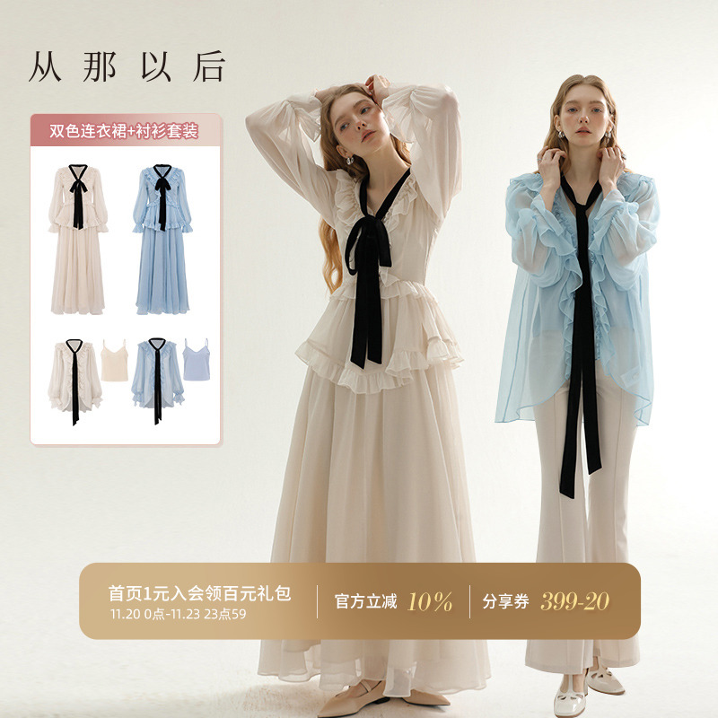 从那以后双色长袖连衣裙飘带上衣