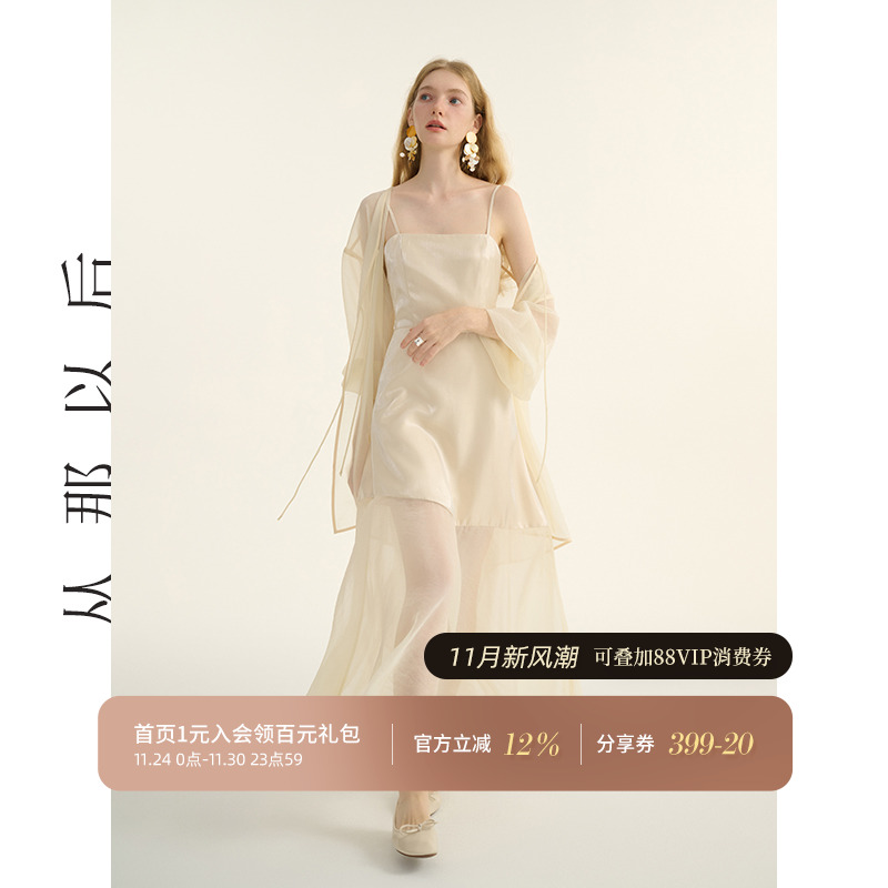 从那以后白色套装裙仙女风两件套