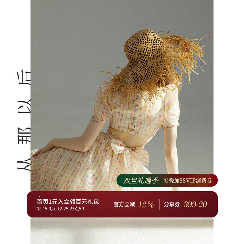 从那以后法式方领碎花长裙女夏季