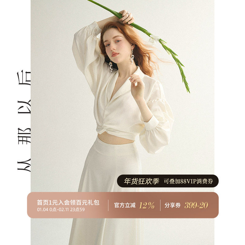 从那以后法式小香风套装裙高级感穿搭礼服两件套白色连衣裙女秋季,女装/女士精品,时尚套装,淘宝优惠券,粉丝福利购,淘宝优惠卷