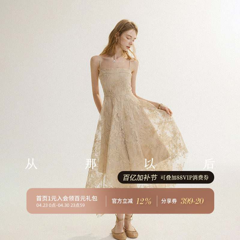从那以后法式复古连衣裙蕾丝吊带裙米色长裙高级感裙子仙女裙夏季