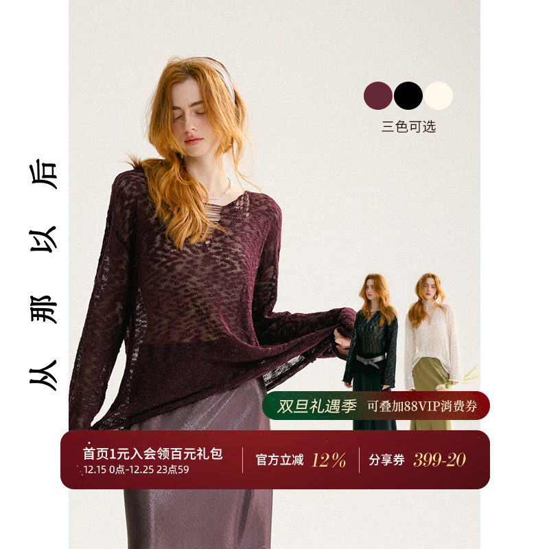 从那以后法式复古毛衣百搭简约上衣内搭宽松长袖针织衫v领打底衫
