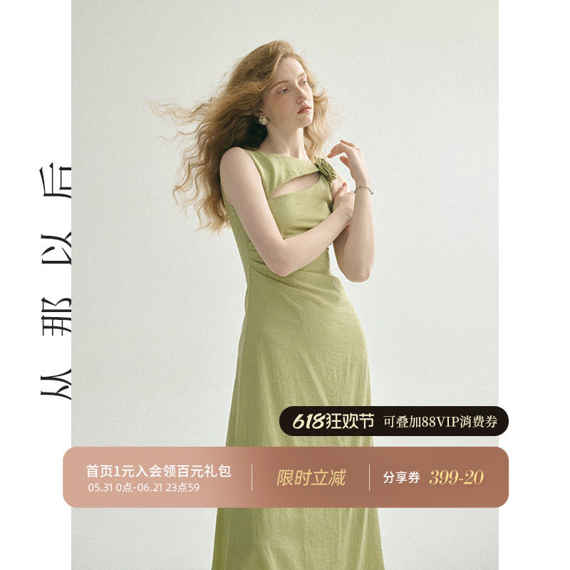 从那以后法式气质礼服裙绿色长裙吊带裙子小众设计感连衣裙女夏季