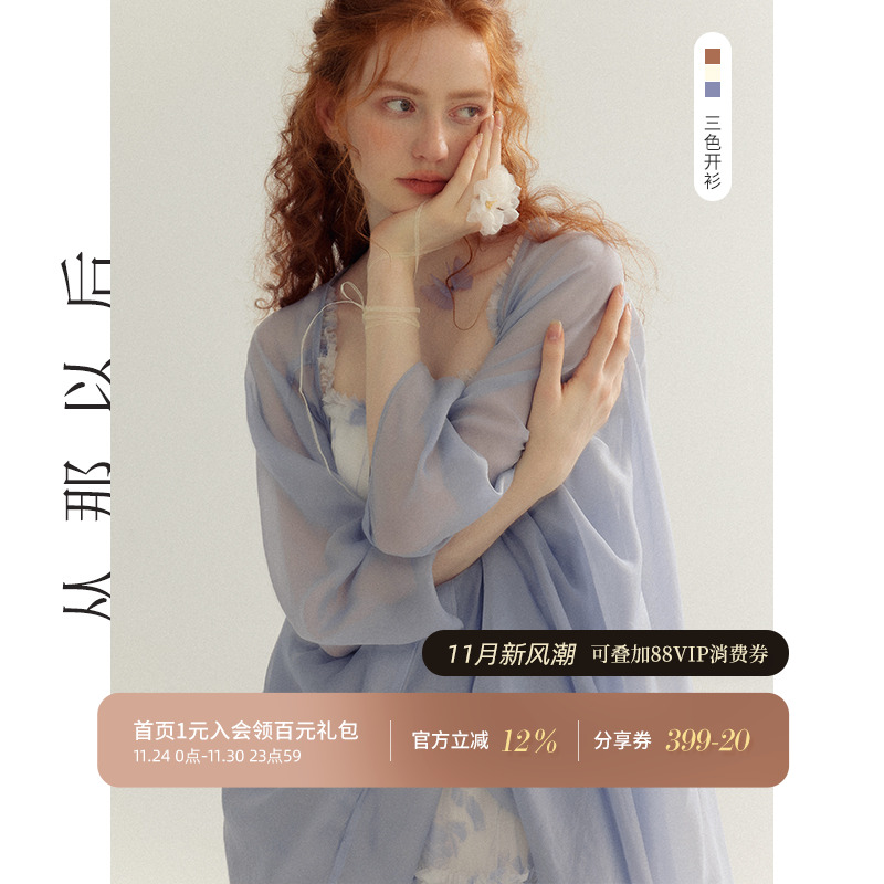 从那以后中长款雪纺衫女夏季