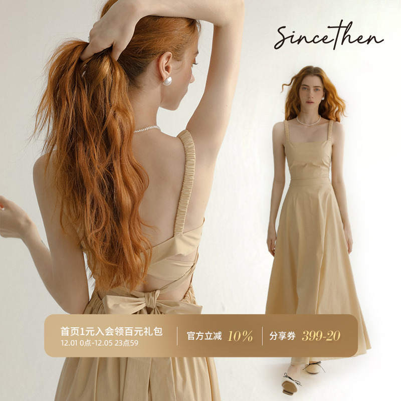 从那以后法式度假吊带裙礼服长裙