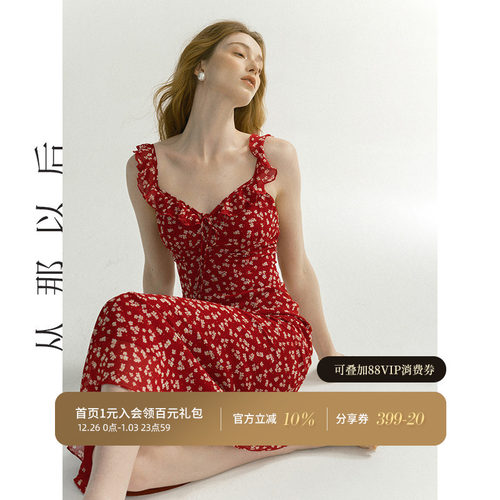 从那以后法式碎花裙海边长裙女