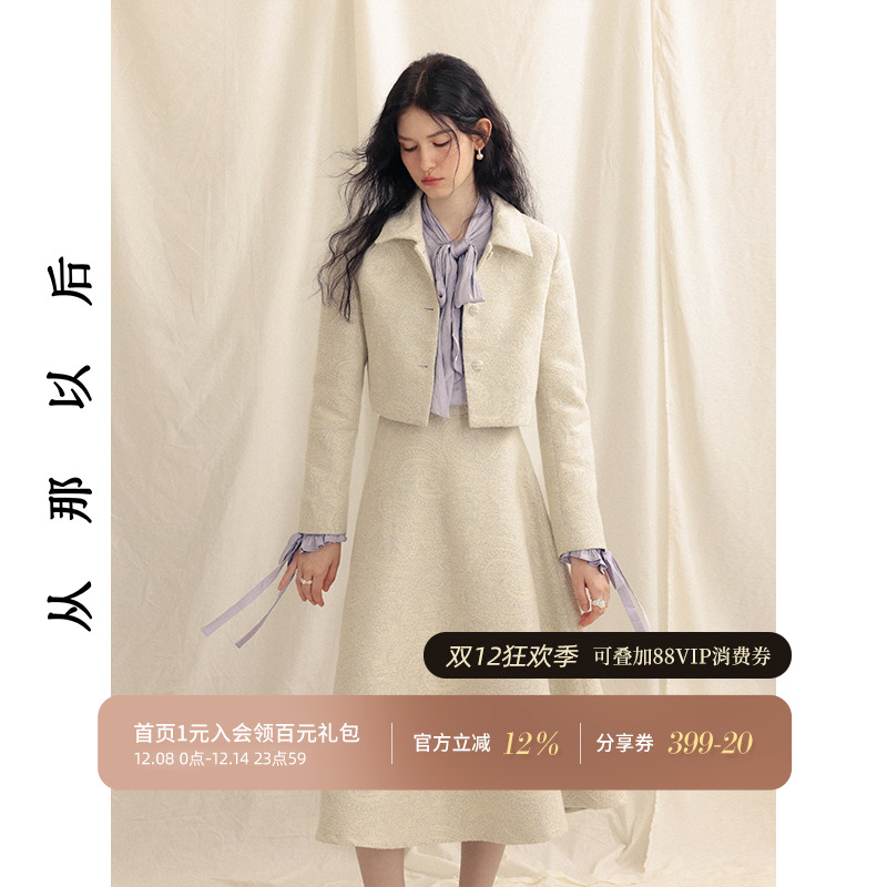 从那以后法式小香风套装裙女秋季