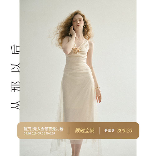 从那以后法式度假风吊带裙女夏季