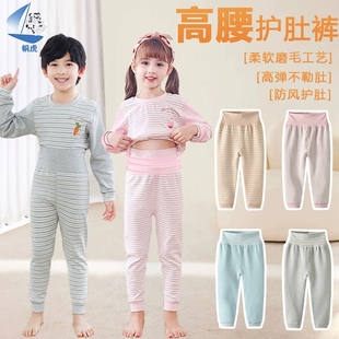 小孩秋衣秋裤套装宝宝高腰护肚裤春秋纯棉睡衣睡裤男女童保暖内衣