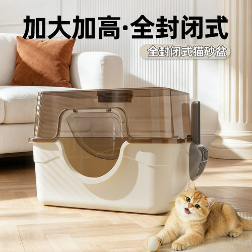 猫砂盆闭式超大号缅因厕所高入口防外溅带盖防臭除臭猫砂盆猫厕所