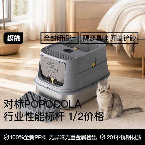 狠挑不锈钢猫砂盆超大号全封闭式猫屎盆加高防外溅特大号巨大猫