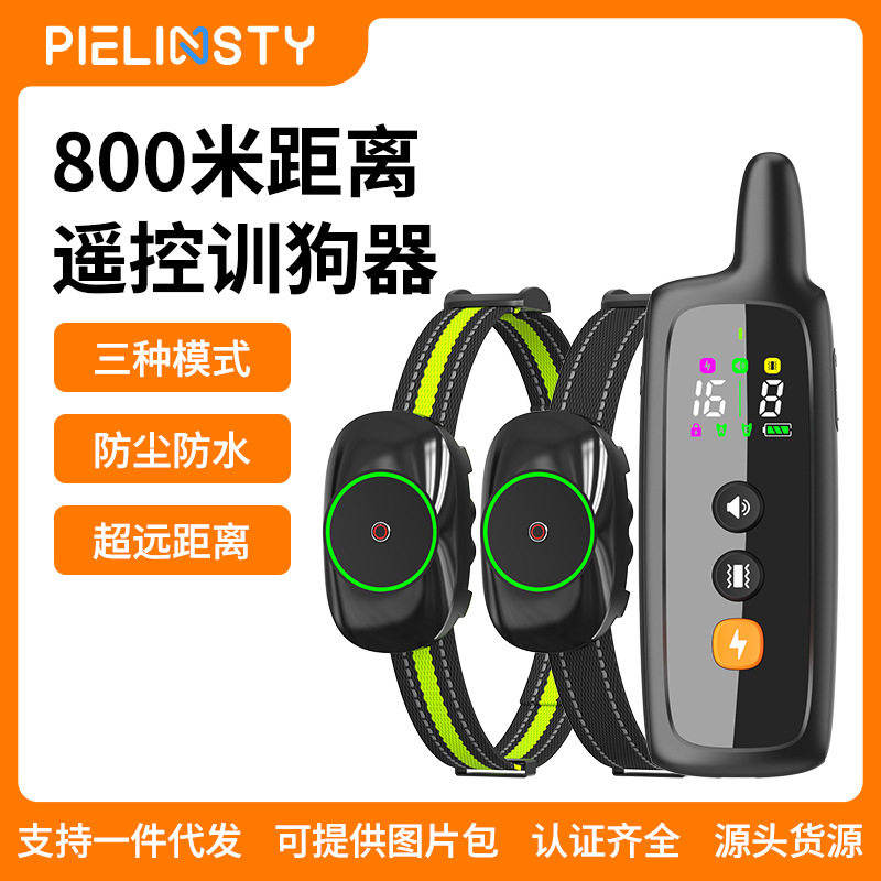 遥控训狗器宠物止吠器防吠智能电子震动电击项圈一拖二两条狗双头图片