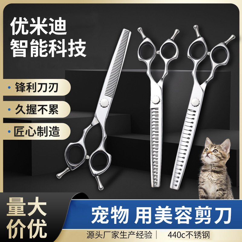 美容宠物剪刀专业剪毛工具猫咪直剪狗狗用剃毛除毛去浮毛专用清洁