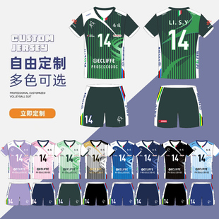 排球服套装男女队服定制排球服国家队团购训练服气排球比赛服设计