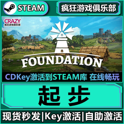 Steam正版起步激活码CDKey入库