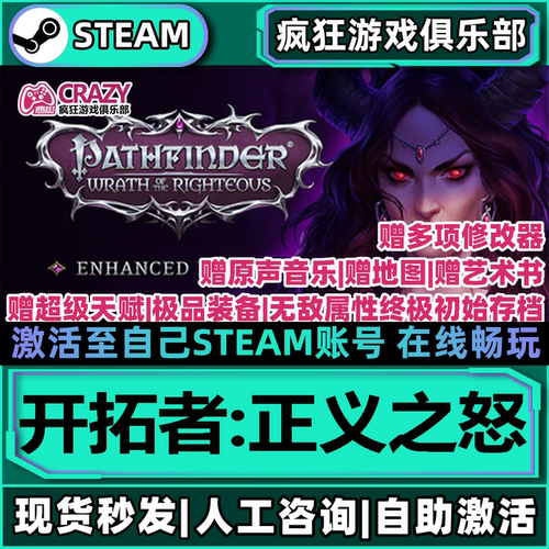 开拓者正义之怒角色扮演游戏