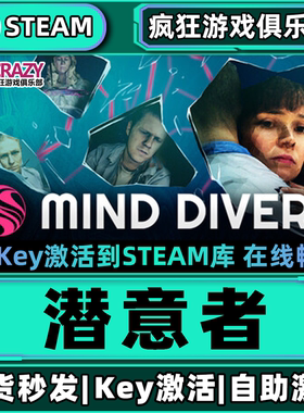 Steam正版潜意者 激活码CDKey入库 Mind Diver 全DLC悬疑推理游戏