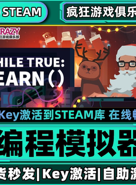 Steam正版编程模拟器 激活码CDKey入库 while True: learn()全DLC