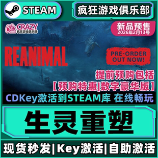 Steam正版生灵重塑 激活码CDKey入库包含奖励 REANIMAL 全DLC游戏