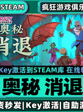 奥秘消退 Steam激活码CDKey入库 Esoteric Ebb全DLC电脑单人游戏