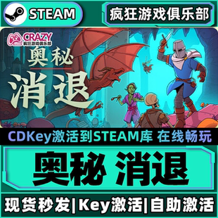 Steam正版奥秘消退 激活码CDKey入库 Esoteric Ebb全DLC单人游戏