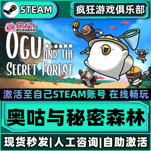 奥咕和秘密森林steam电脑游戏