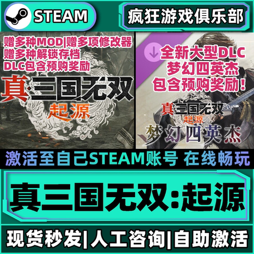 真三国无双起源入库单机动作游戏