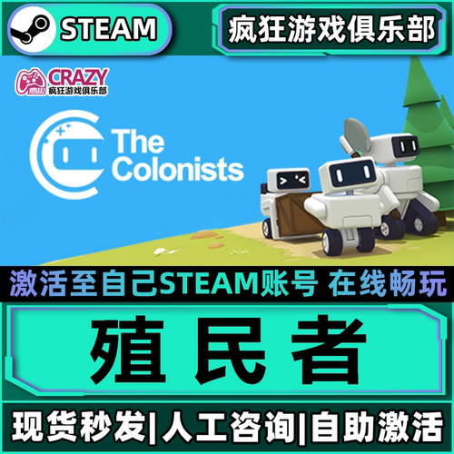 殖民者TheColonistssteam游戏