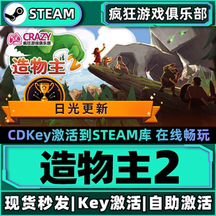Steam正版造物主2 激活码CDKey入库 Reus II 全DLC模拟策略游戏
