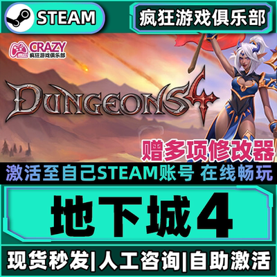 steam游戏地下城4DungeonsIV