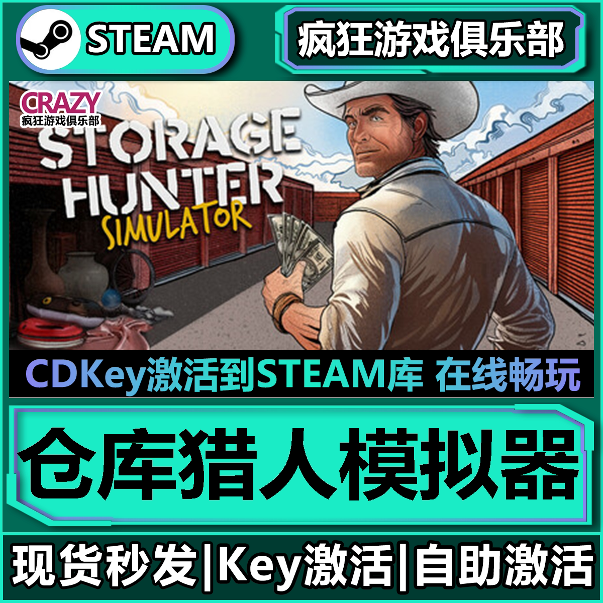 Steam正版仓库猎人模拟器全DLC入库CDK Storage Hunter Simulator