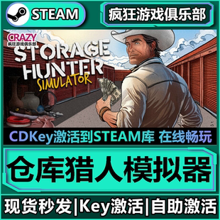 Steam正版仓库猎人模拟器全DLC入库CDK Storage Hunter Simulator